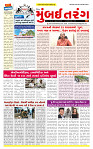 Dainik MT gujratt paper 26-06-2026_page-0001