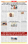 Dainik MT gujratt paper 26-06-2026_page-0005