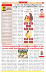 Surat Dainik MT GUJ 27-06-2026_page-0002