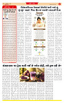 Dainik MT gujratt paper 01-07-2026_page-0002