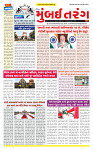 Dainik MT gujratt paper 04-07-2026_page-0001