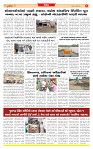 Dainik MT gujratt paper 04-07-2026_page-0005