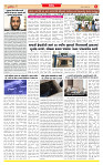 Surat Dainik MT GUJ Issue no. 04-07-2026_page-0003