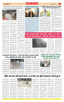 Surat Dainik MT GUJ Issue no. 04-07-2026_page-0004