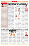 Surat Dainik MT GUJ 05-07-2026_page-0002