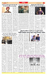 Surat Dainik MT GUJ 05-07-2026_page-0006