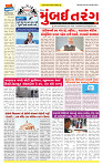 Dainik MT gujratt paper 06-07-2026_page-0001