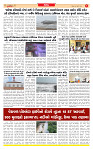 Dainik MT gujratt paper 06-07-2026_page-0005