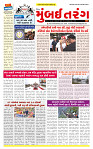 Dainik MT gujratt paper 07-07-2026_page-0001