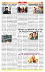 Dainik MT gujratt paper 08-07-2026_page-0006