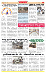 Dainik MT gujratt paper 10-07-2026_page-0004