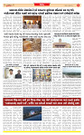 Dainik MT gujratt paper 10-07-2026_page-0005