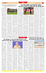 Dainik MT gujratt paper 10-07-2026_page-0007