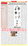 Dainik MT gujratt paper 13-07-2026_page-0002