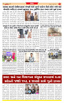 Dainik MT gujratt paper 13-07-2026_page-0005