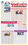 Dainik MT gujratt paper 14-07-2026_page-0001