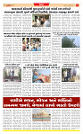 Dainik MT gujratt paper 14-07-2026_page-0005