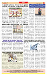Dainik MT gujratt paper 14-07-2026_page-0008