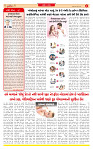 Dainik MT gujratt paper 15-07-2026_page-0002