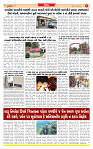 Dainik MT gujratt paper 15-07-2026_page-0005