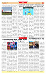 Surat Dainik MT GUJ Issue no.  18-07-2026...._page-0007