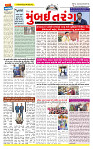 Surat Dainik MT GUJJJ  20-07-2026_page-0001