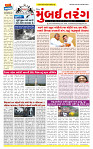 Dainik MT gujratt paper 20-07-2026_page-0001