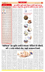 Dainik MT gujratt paper 20-07-2026_page-0002