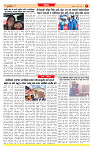 Dainik MT gujratt paper 20-07-2026_page-0007