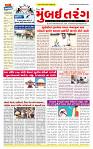 Dainik MT gujratt paper 21-07-2026_page-0001