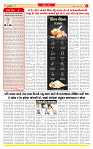 Dainik MT gujratt paper 21-07-2026_page-0002