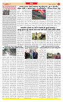 Dainik MT gujratt paper 21-07-2026_page-0003