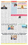 Surat Dainik MT GUJJJ 22-07-2026_page-0004