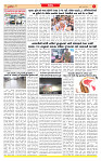 Surat Dainik MT GUJJJ  23-07-2026_page-0003