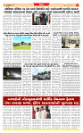Dainik MT gujratt paper 23-07-2026_page-0005