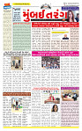 Surat Dainik MT GUJJJ 24-07-2026_page-0001
