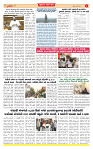 Surat Dainik MT GUJJJ 24-07-2026_page-0004