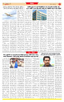 Surat Dainik MT GUJ Issue no.  25-07-2026_page-0007