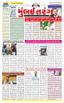 Surat Dainik MT GUJJJ  26-07-2026_page-0001
