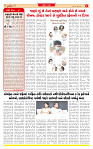 Dainik MT gujratt paper 26-07-2026_page-0002