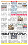 Dainik MT gujratt paper 26-07-2026_page-0004