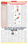 Dainik MT gujratt paper 27-07-2026_page-0002