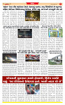 Surat Dainik MT GUJJJ  28-07-2026_page-0005