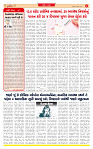 Dainik MT gujratt paper 28-07-2026_page-0002