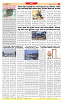Dainik MT gujratt paper 28-07-2026_page-0003