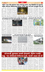 Dainik MT gujratt paper 28-07-2026_page-0005
