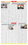 Dainik MT gujratt paper 29-07-2026_page-0007