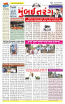Surat Dainik MT GUJJJ  31-07-2026_page-0001