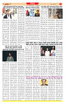 Surat Dainik MT GUJJJ  31-07-2026_page-0006