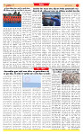 Surat Dainik MT GUJJJ  31-07-2026_page-0007
